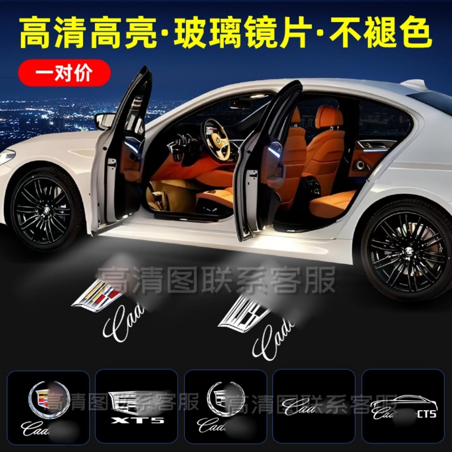 适用于 于凯迪拉克迎宾灯CT5CT6ATSXT4XT5XT6改装车门氛围投影照