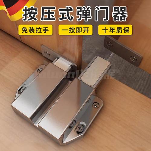 按压式弹门器柜门隐形门回弹按压重型反弹器磁碰门吸门碰弹簧磁吸