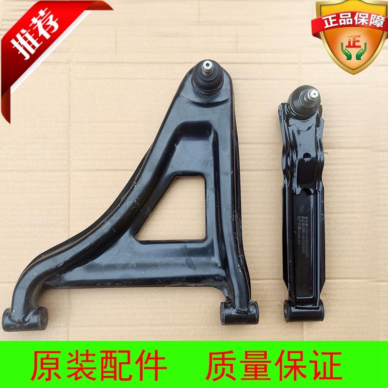 雷丁D80 S50比德文V7宝路达电动汽车前轮下拖臂下摆臂下支臂