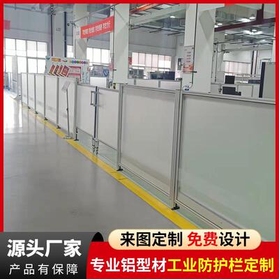 4080欧标工业铝合金型材框架仓库车间护栏隔离网设备围栏定制加工