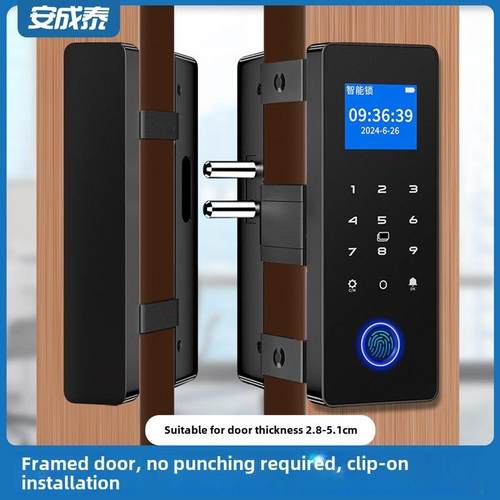 安成泰有框玻璃门指纹锁免开孔双门商铺肯德基门智能办公室密码锁