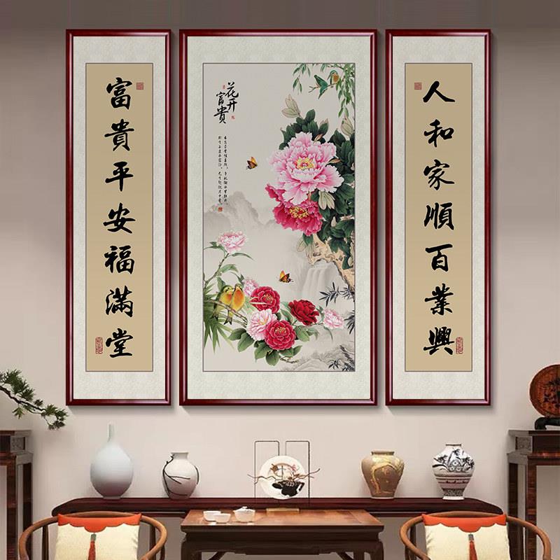 花开富贵牡丹中堂客厅装饰画农村堂屋大气国画字画梅花山水挂画