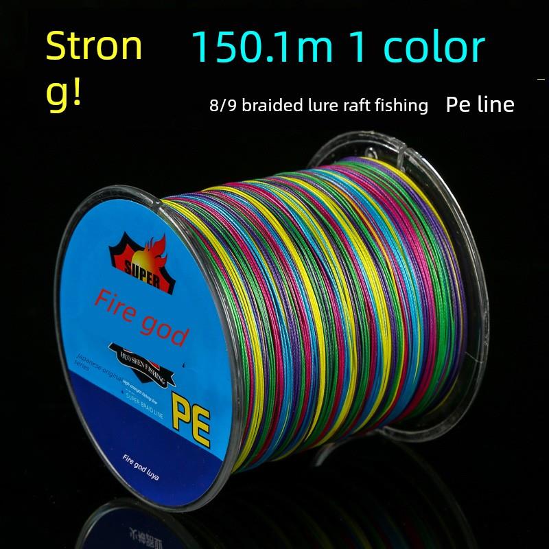 150米五彩大物一米一色路亚筏钓专用线pe线大力马鱼线主线远投线