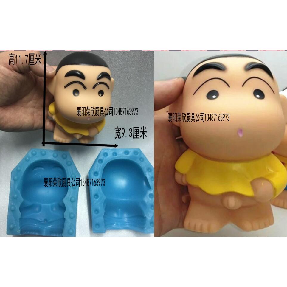 蜡笔小新 LOVE 立体硅胶模具 巧克力模 果冻模具