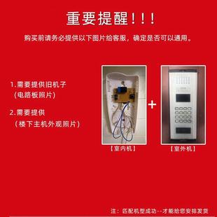 单元 门禁电话室内机楼宇门对讲电话机通用老式 非可视家用开锁门铃