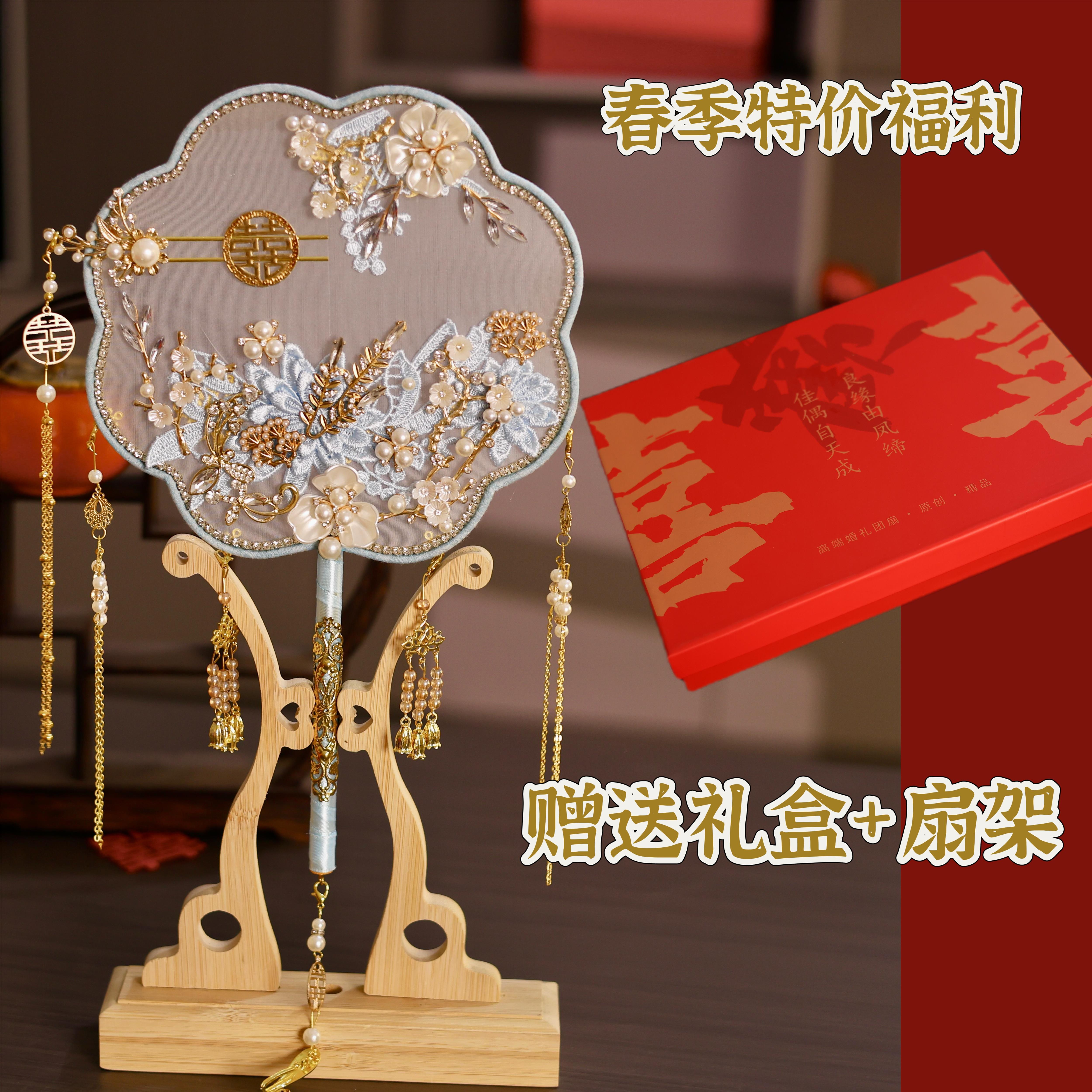 春季福利团扇结婚新娘diy扇子秀禾高级材料婚礼双面喜扇中式婚嫁