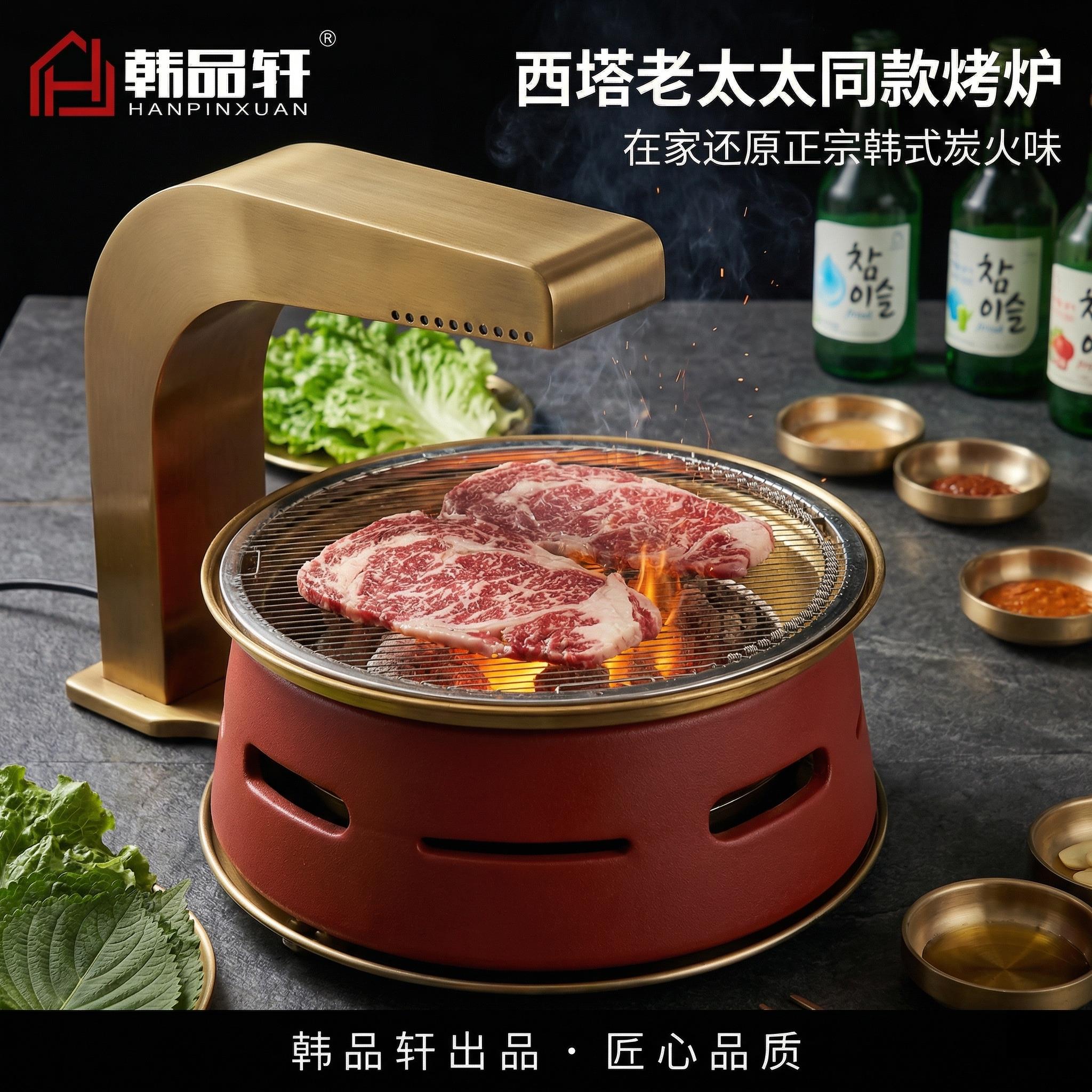 韩式大号碳烤炉网红西塔老太太烤肉炉商用上排烟泥炉圆形烤肉泥炉