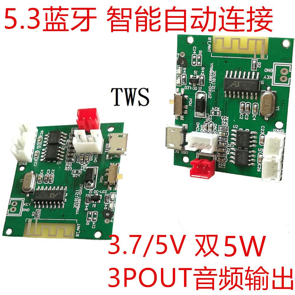 5V双5W蓝牙5.3TWS对箱功放板5.0蓝牙TWS对箱蓝牙模块功放PCBA
