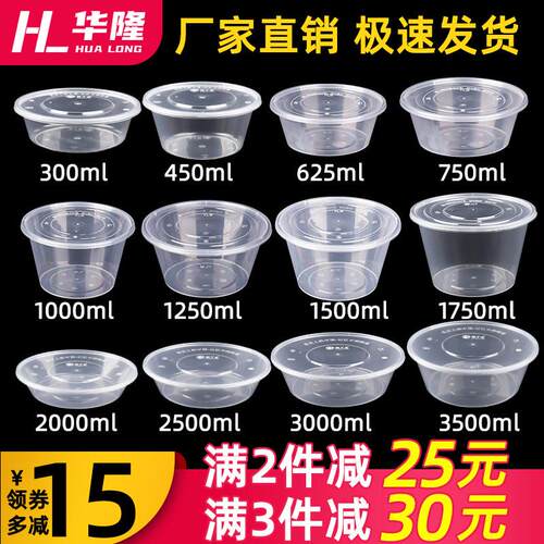 圆形打包盒加厚一次性餐盒外送食品级圆盒塑料1500ml带盖子打包饭