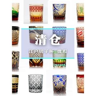 微瑕捡漏江户切子水晶玻璃杯微瑕清仓手工雕刻复古家用高品清库存