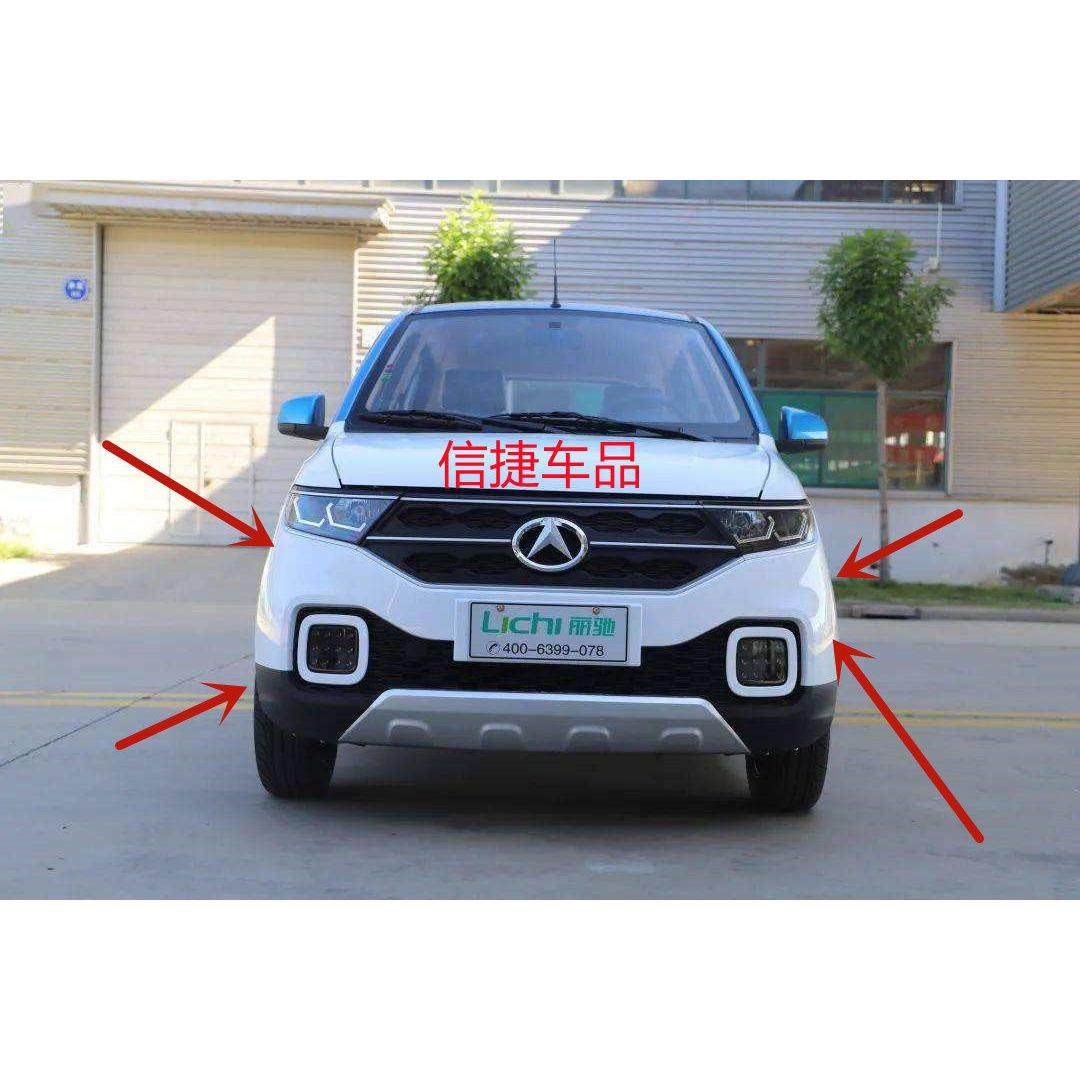 适配丽驰V7电动四轮车汽车前保险杆前杠前保杆中网雾灯下护板配件,电动车/配件/交通工具,更多电动车零/配件,淘宝优惠券,粉丝福利购,淘宝优惠卷