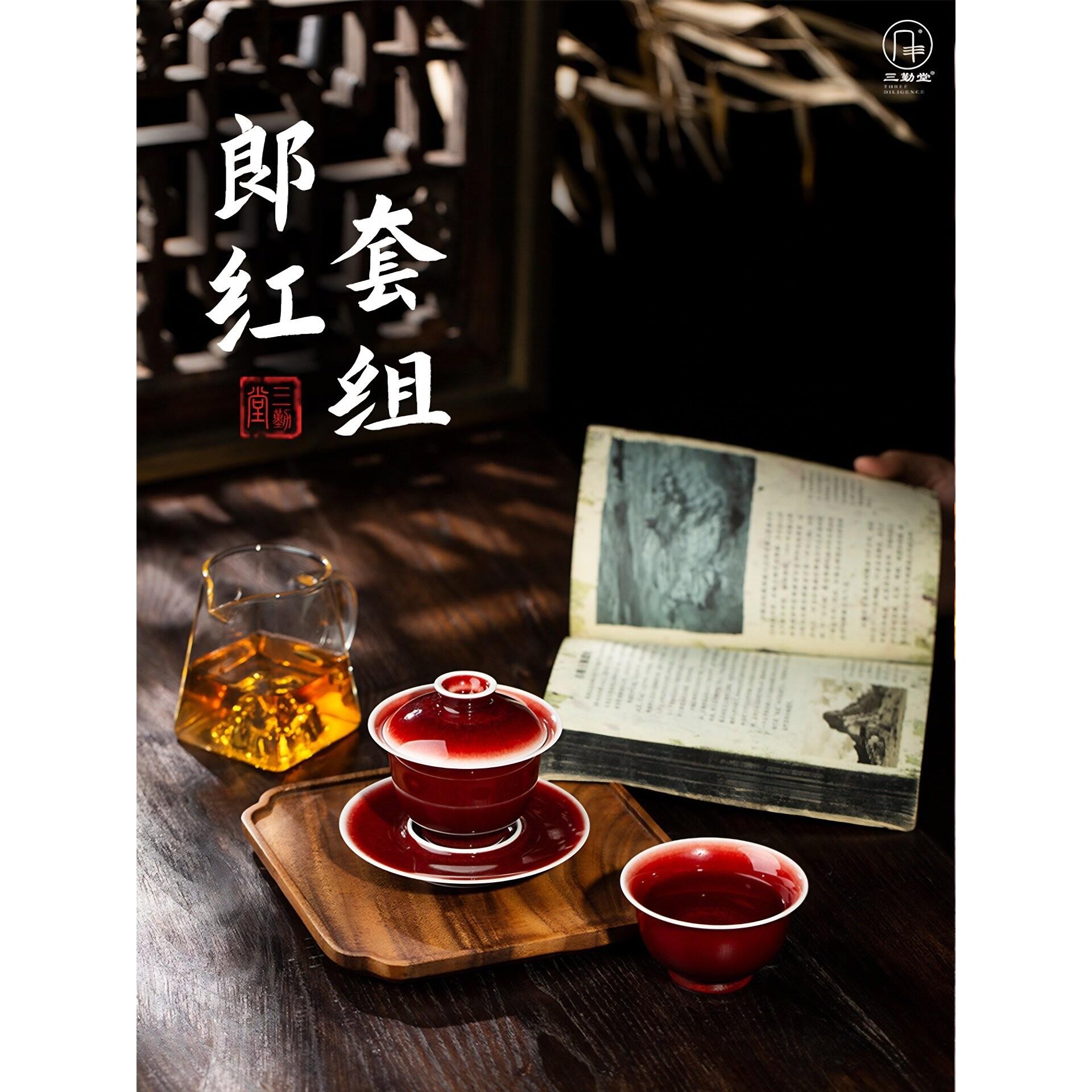 景德镇见山烧汝窑三勤堂景德镇郎红窑釉功夫茶具套装陶瓷功夫茶杯