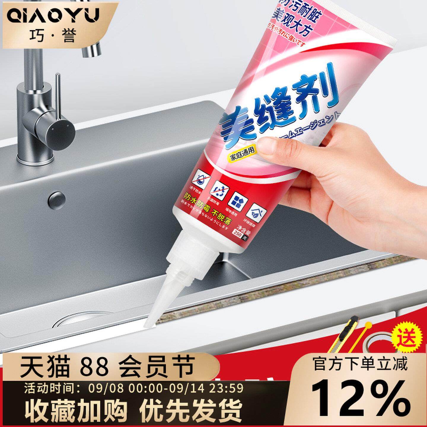美缝剂厨房灶台缝隙防水防霉胶洗碗池封边条洗菜盆水槽防漏密封贴,家庭/个人清洁工具,厨卫防水贴/条,淘宝优惠券,粉丝福利购,淘宝优惠卷