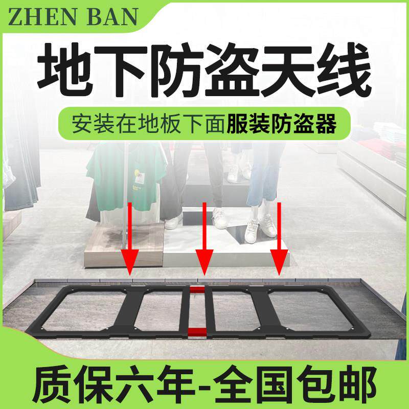 隐藏式超市防盗门禁报警器母婴服装店防盗器商品感应声磁地埋天线