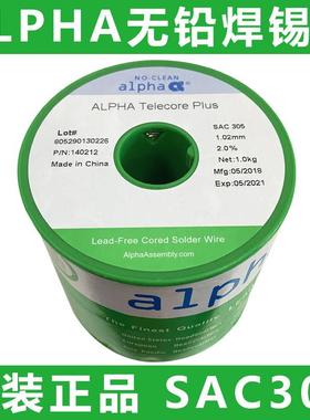 ALPHA阿尔法无铅焊锡丝 爱法锡丝 SAC305 0.51-0.64-0.81-1.02mm