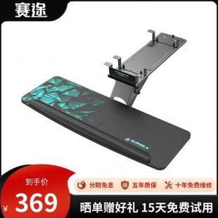 家用竞技游戏桌面多功能调节键盘托 赛途电竞桌扩展配件电脑桌台式