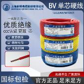 国标100米无氧铜正品 起帆电缆BV1.5 6平方单芯硬线 线家装 2.5