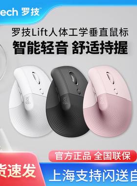 罗技Lift人体工学垂直鼠标无线蓝牙静音粉色女生笔记本bolt接收器