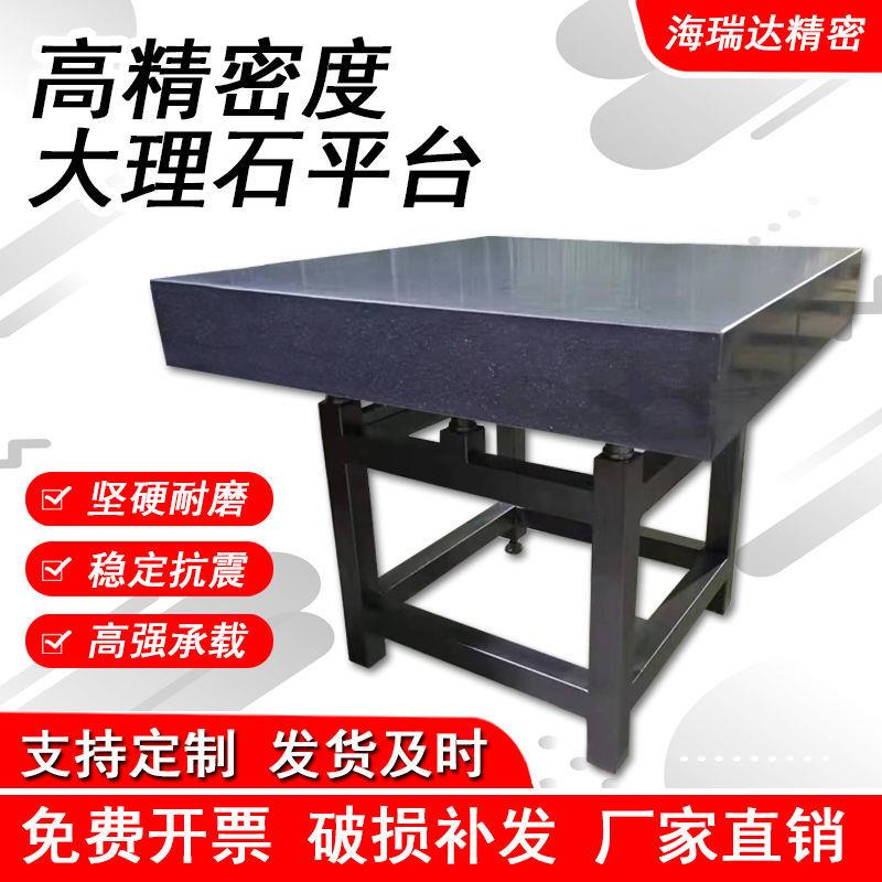 大理石平台检测平板测量高精度00级精密检验平板花岗岩测量工作台