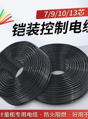 KVV22铠装控制电缆7/9/10/13芯信号屏蔽线高低压计量箱专用电缆
