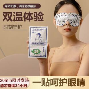 三吉猫蒸汽眼罩植物草本挂耳遮光眼罩缓解眼睛疲劳热敷舒缓眼干涩