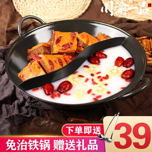 地摊火锅锅商用九宫格重庆四川鸳鸯子母搪瓷盆电磁卡式炉铸铁锅具