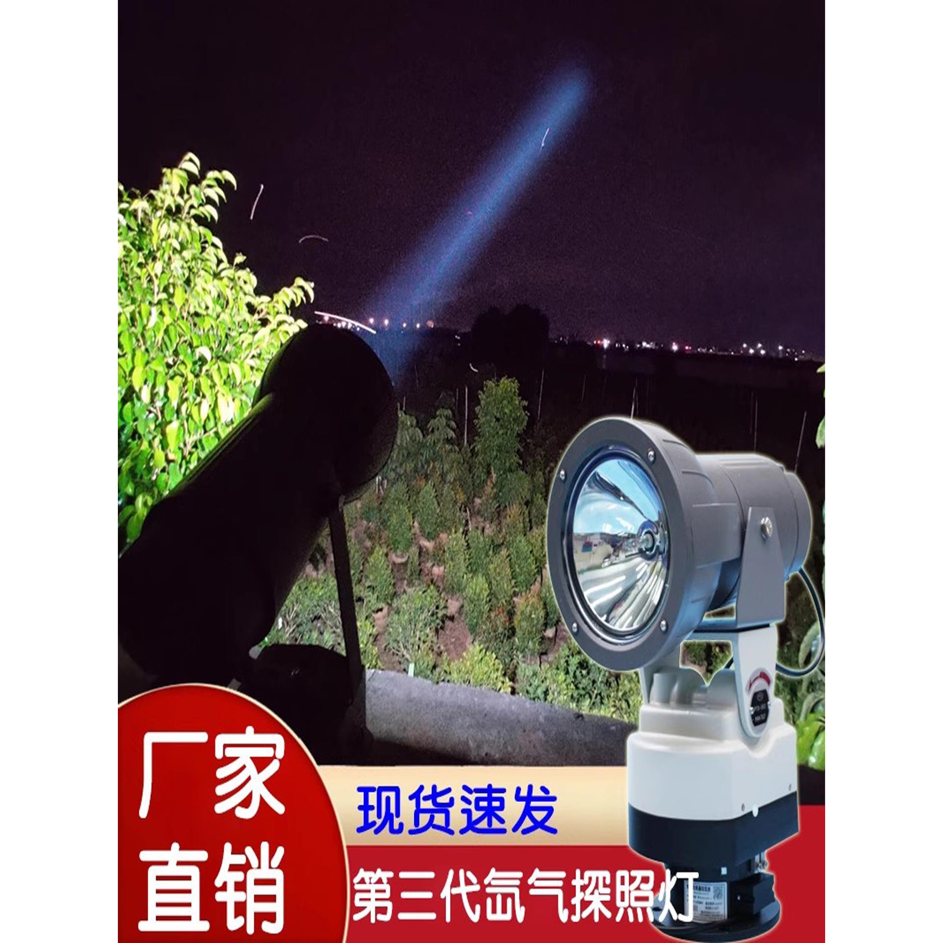 220V探照灯遥控自动旋转鱼塘超亮射灯氙气24V船用氙气户外长光束