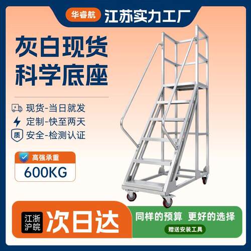仓库登高车超市货架式上货登高梯高空作业取货可移动带轮平台梯子