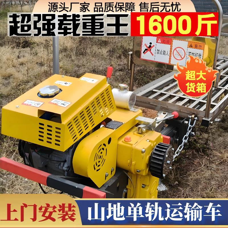 果园单轨运输车山地爬坡工地单轨双轨道平板建材大棚山地运输神器