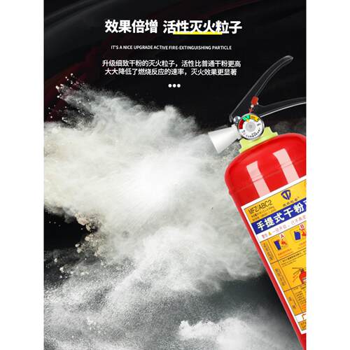 灭火器店用车用家用4公斤工厂专用干粉手提式1/2/3/5/8kg消防器材