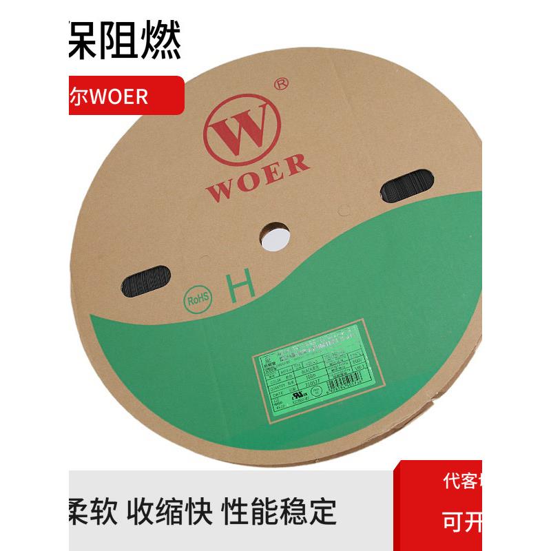 沃尔黑色热缩套管 环保绝缘套管0.8MM/1/1.5/2/2.5/3/4/5/6/8/7/9