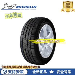 米其林205 215 225 235 245 255/40 45 50 55 60 65R16 17 18 19