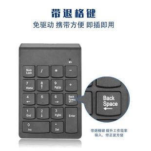 便携18键财务单手蓝牙无线2.4G有线小键盘 USB笔记本电脑数字键盘