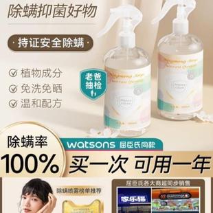 t除螨喷雾床上家用免洗床垫驱螨剂除螨去螨虫克星抑菌祛除螨虫神