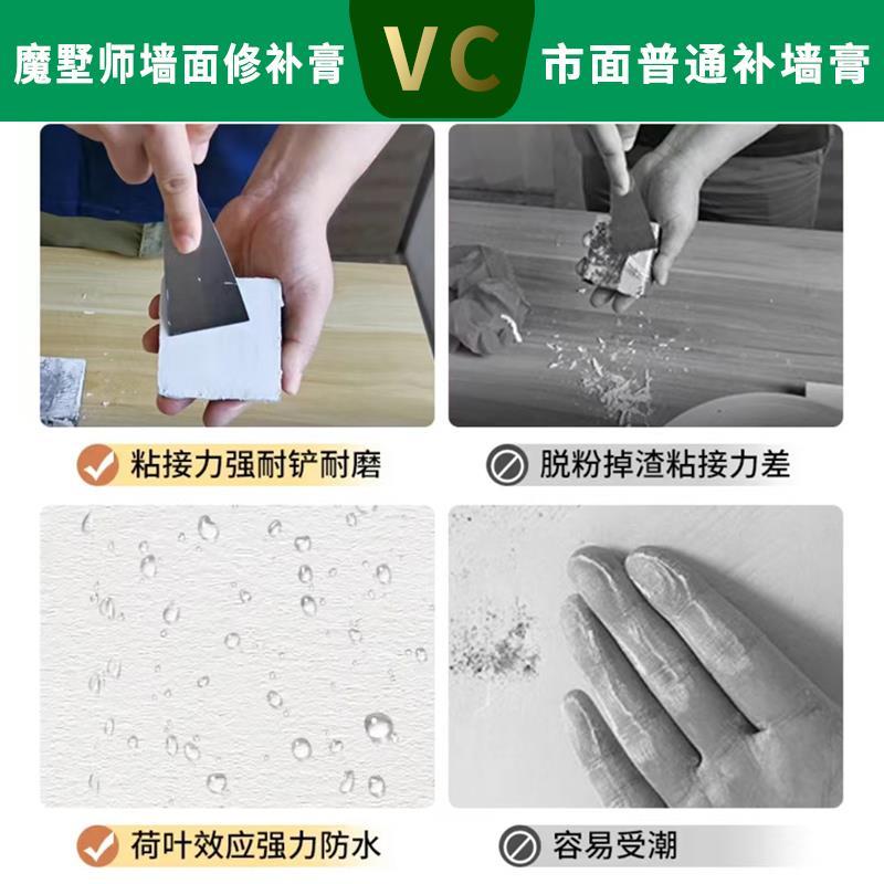 墙补膏防水霉墙面翻新修补去白污防补洞裂缝修复内墙壁腻补墙膏子