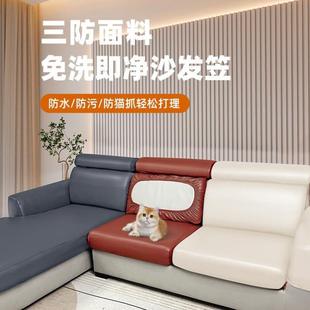 通用沙发罩皮质保护盖巾 科技布防水沙发笠弹力全包沙发坐垫套四季