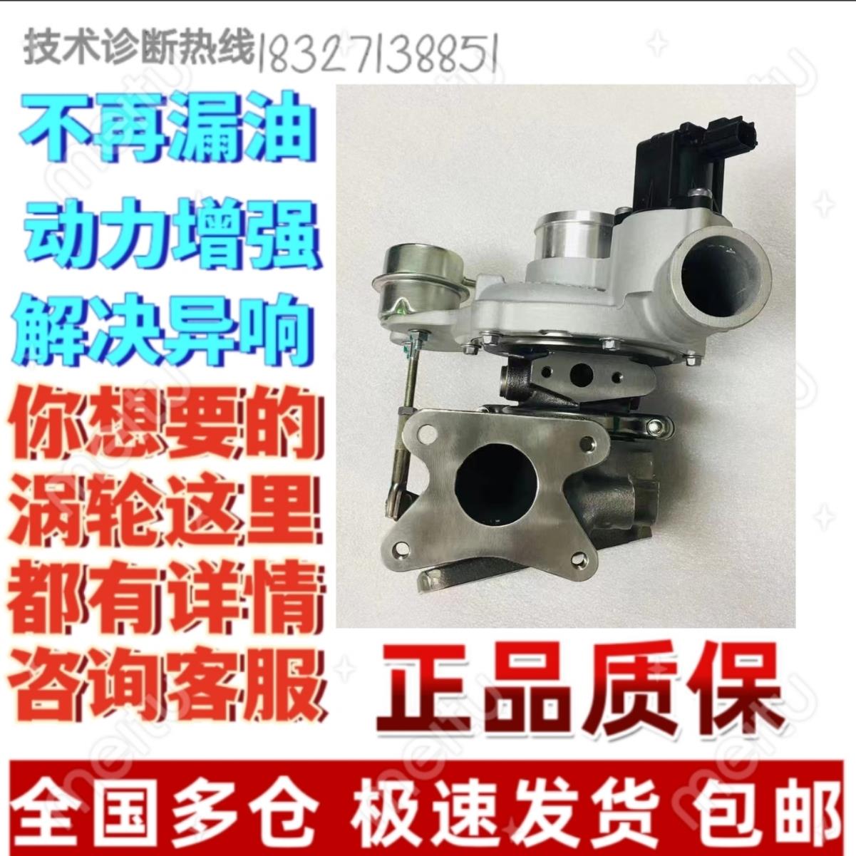 大通G10/V80/G50/T60/T70/RHF4/1.9T/2.0T/2.5T/2.8T涡轮增压器机