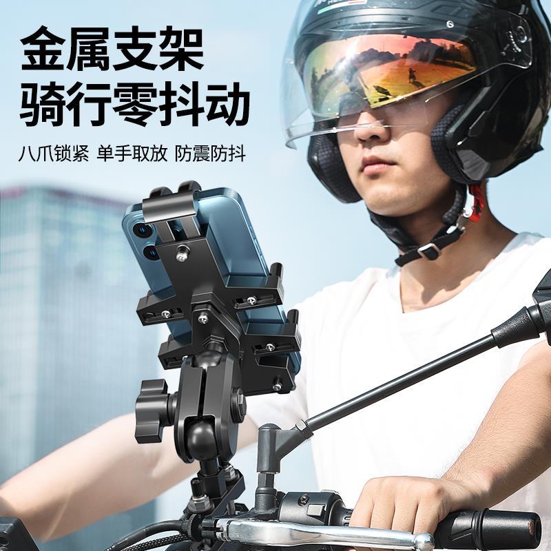 塔斯队长摩托车手机导航支架电动车电瓶自行车载减震支架骑行装备