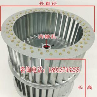 335 通风机风叶12寸双头风轮茶叶机涡轮 325 25.4离心风机叶轮柜式