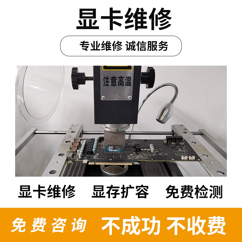 上海专业显卡维修显卡寄修gtx其它电脑周边