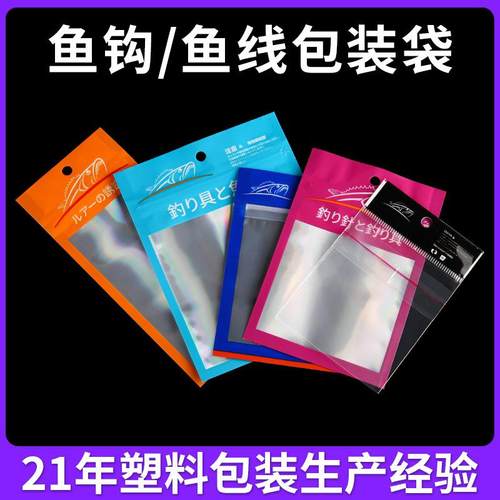 渔具小配件包装鱼钩包装袋高档精品线组主线鱼钩渔线包装袋