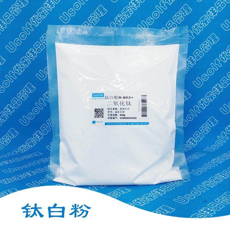 金红石型R-902+ 钛白粉 二氧化钛 500g/袋