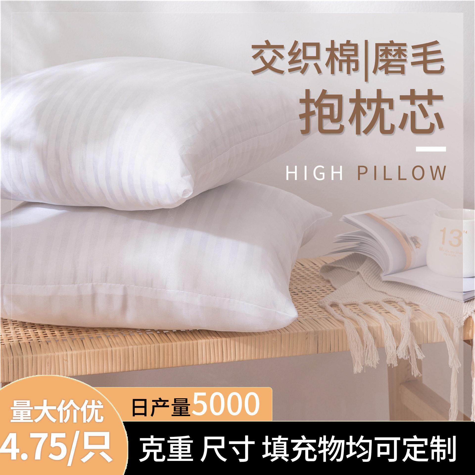磨毛布靠枕芯 pp棉沙发垫内芯方形酒店腰靠内胆交织棉抱枕芯