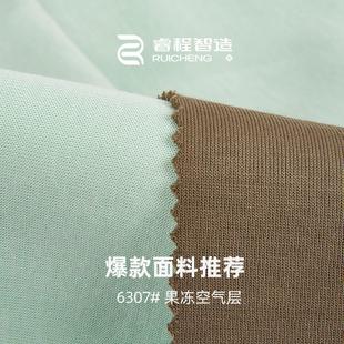 320G秋冬空气层夹棉布料 双面卫衣面料 32S涤棉针织双面布卫衣布