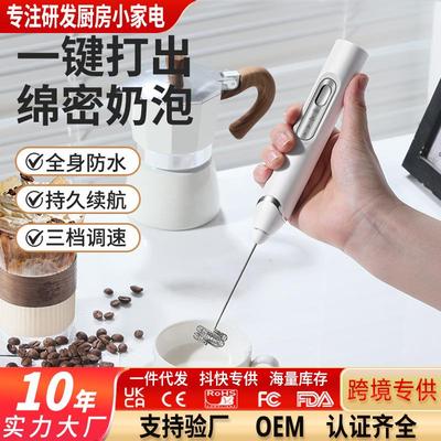 打奶泡器咖啡搅拌器手持电动牛奶打发奶油奶粉搅拌棒无线跨境工厂