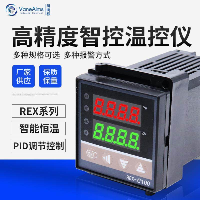 温控器REX-C100400700900PID智能数显报警可调温度控制器温控仪表