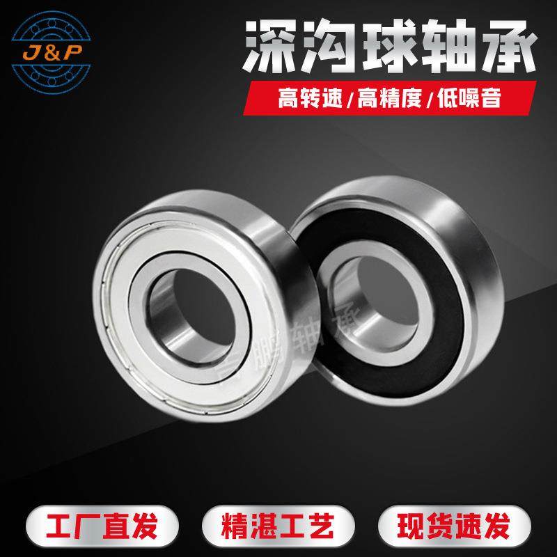 轴承6205 6206 6207 6208 6209 6210 6211 6212ZZ 2RS耐高温 电机