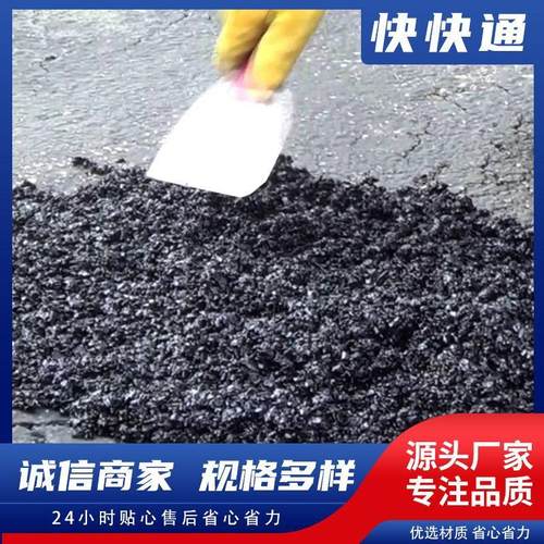 沥青冷补料沥青砂小颗粒冷补沥青乳化沥青补路沥青沥青路面修补料
