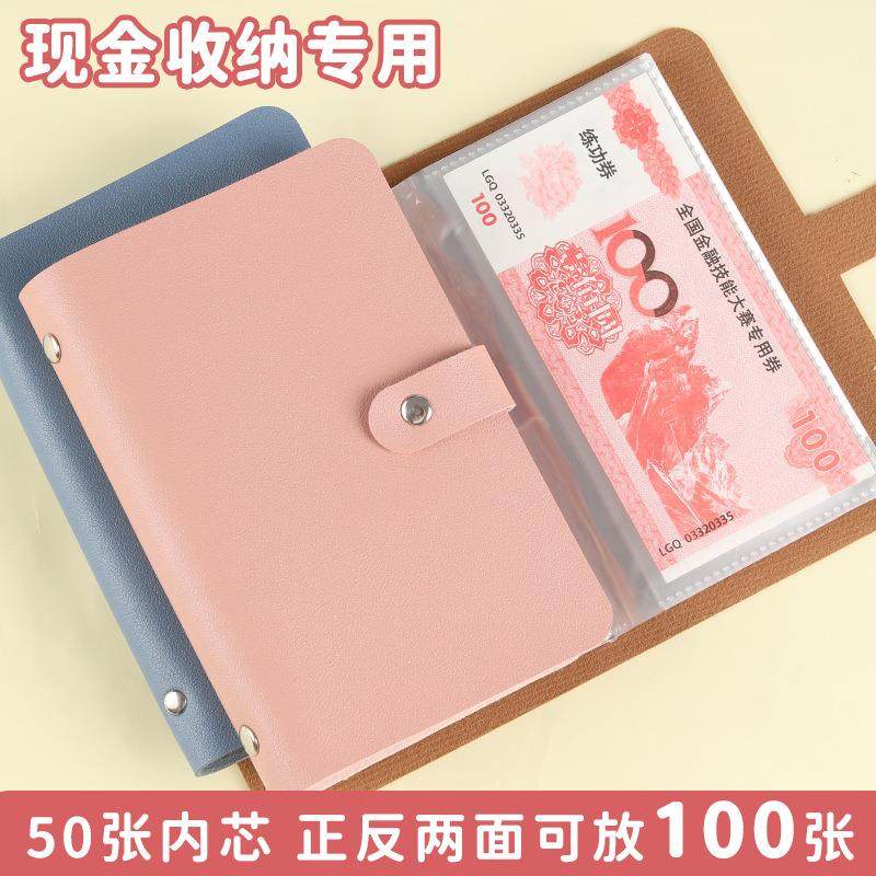 新款现金存钱本收藏纪念册现金收纳袋手帐本家庭理财本存钱夹钱册