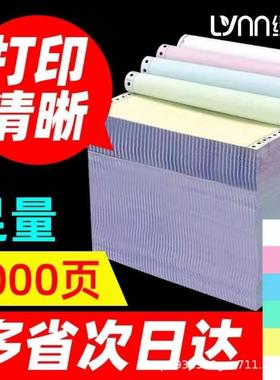 针式电脑打印纸三联单二等分二联三等分送货单出库单打印多联